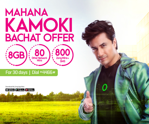 Mahana Kamoki Bachat Offer