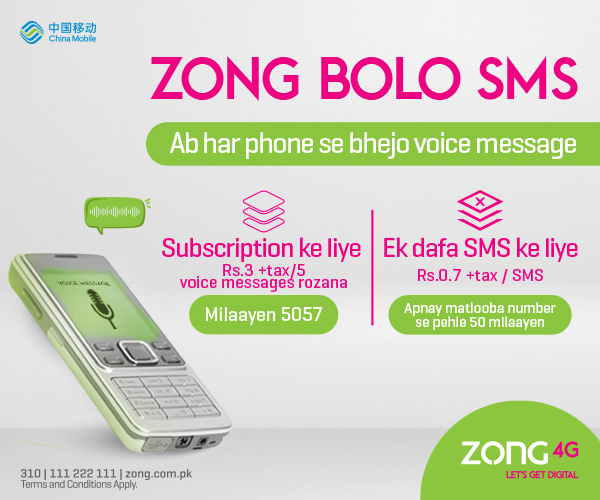 ZONG BOLO SMS