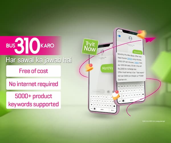 310 SMS CHANNEL