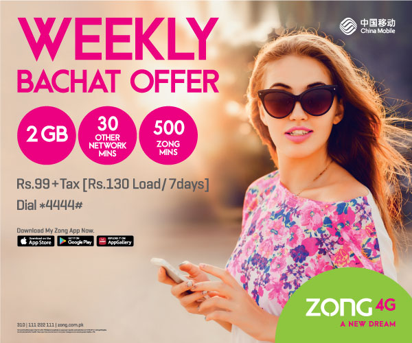 Weekly Bachat Offer