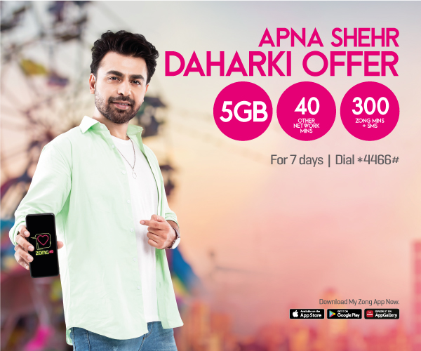 Apna Shehr Daharki Offer