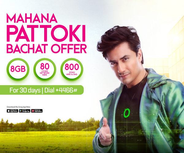 Mahana Pattoki Offer