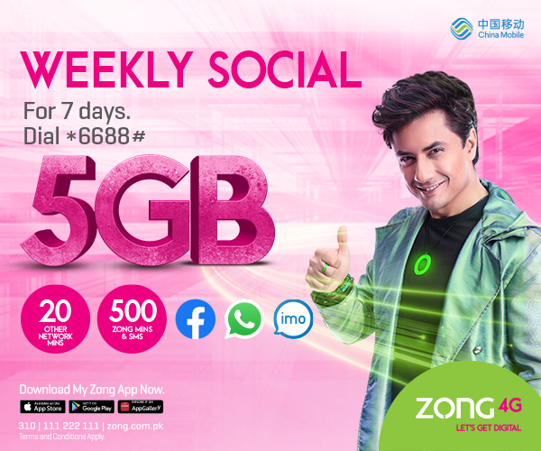 Weekly Social Offer