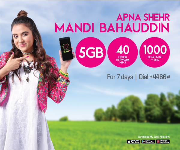 Apna Shehar Mandi Bahauddin