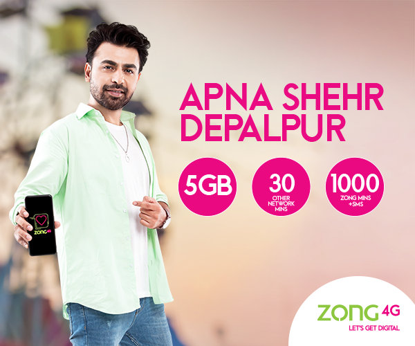 Apna Shehr Dipalpur Offer