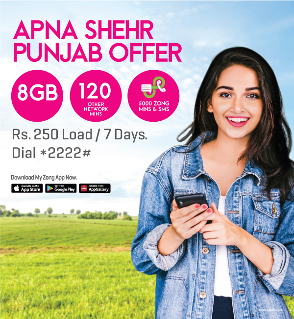 Apna Shehr Punjab Offer