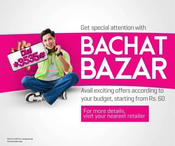 Bachat Bazar