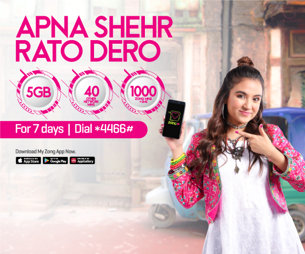 Apna Shehr Rato Dero