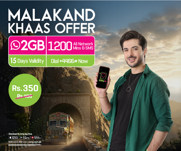 Malakand Khaas Offer