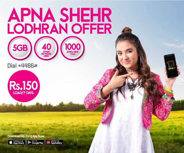 Apna Shehr Lodhran