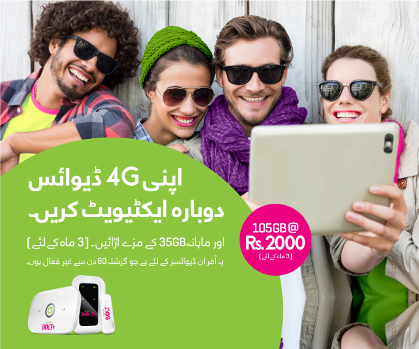 zong reactivation offer