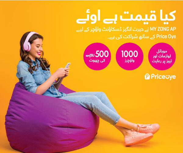 My Zong App & PriceOye.pk