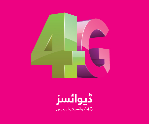 4g devices