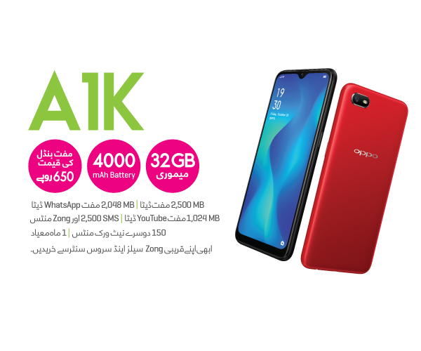 Oppo A1K