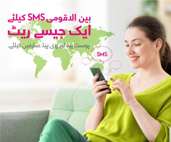 int sms