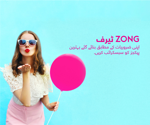 Zong Tariffs